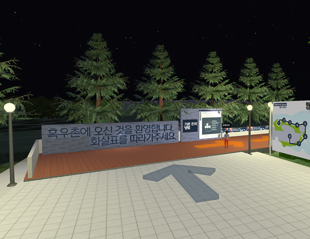 흑우촌 메타버스 메인 화면